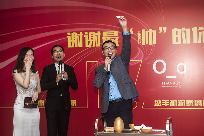 谢谢最帅的你——盛丰17周年生日party